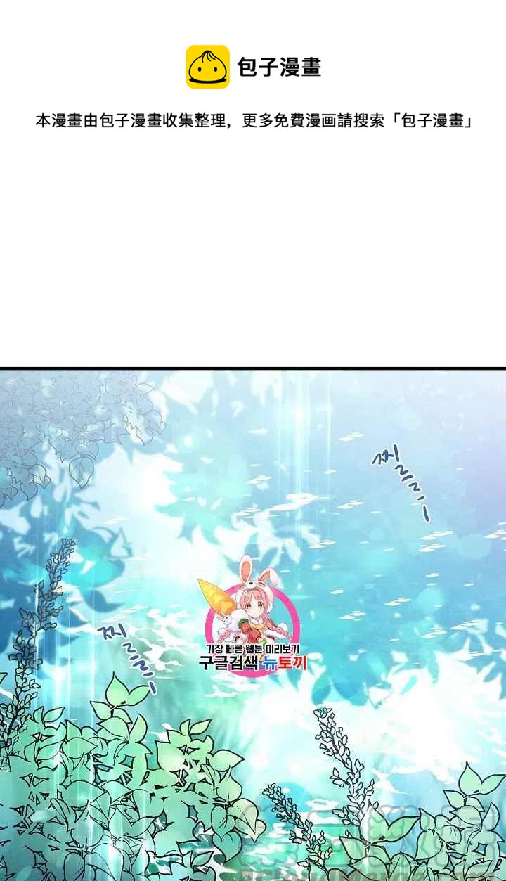 《人偶皇妃》第3话 第1页