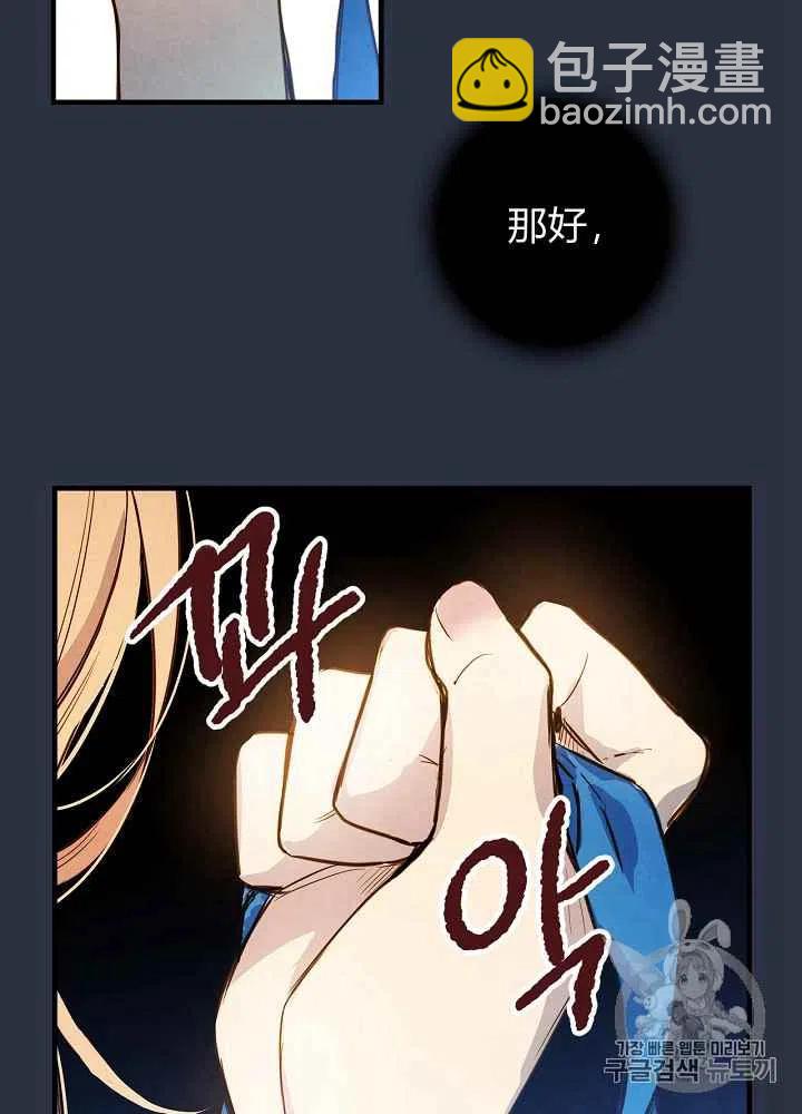 《人偶皇妃》第3话 第22页