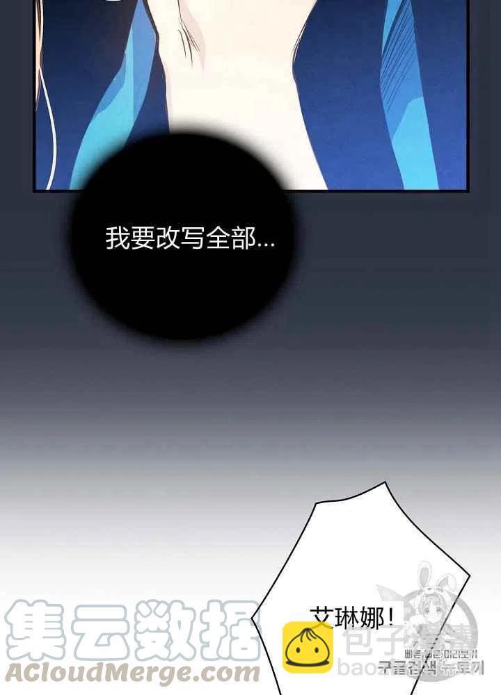 《人偶皇妃》第3话 第23页