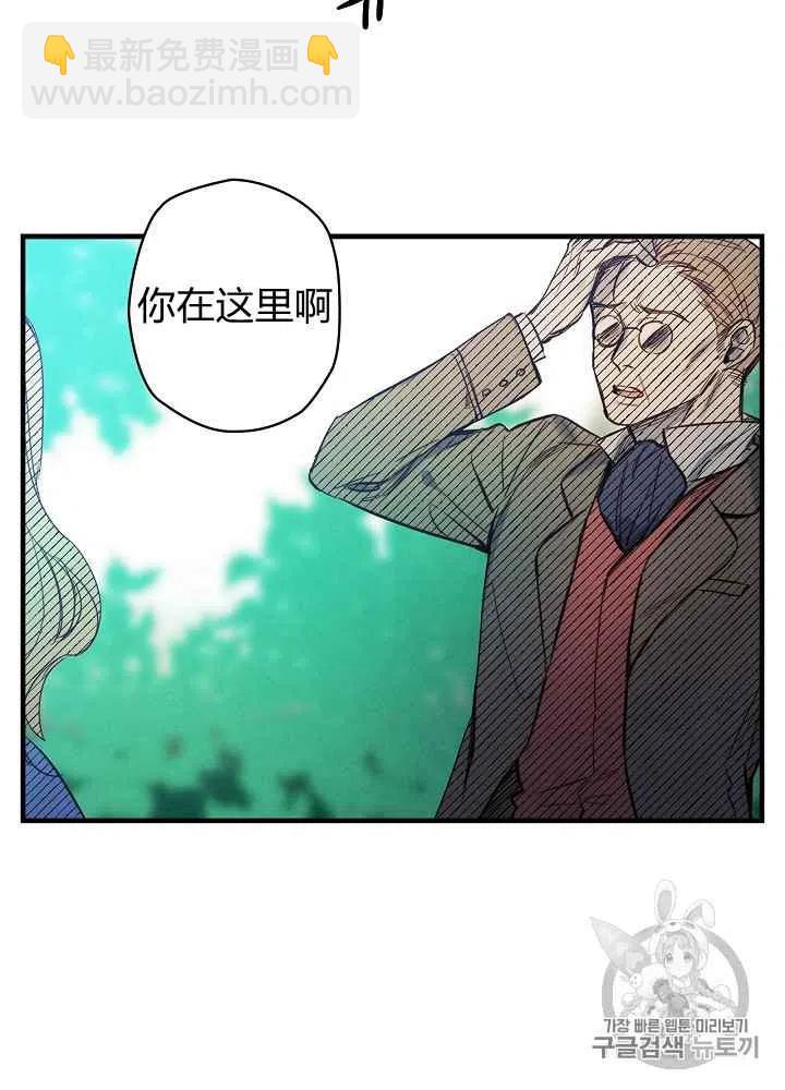 《人偶皇妃》第3话 第28页