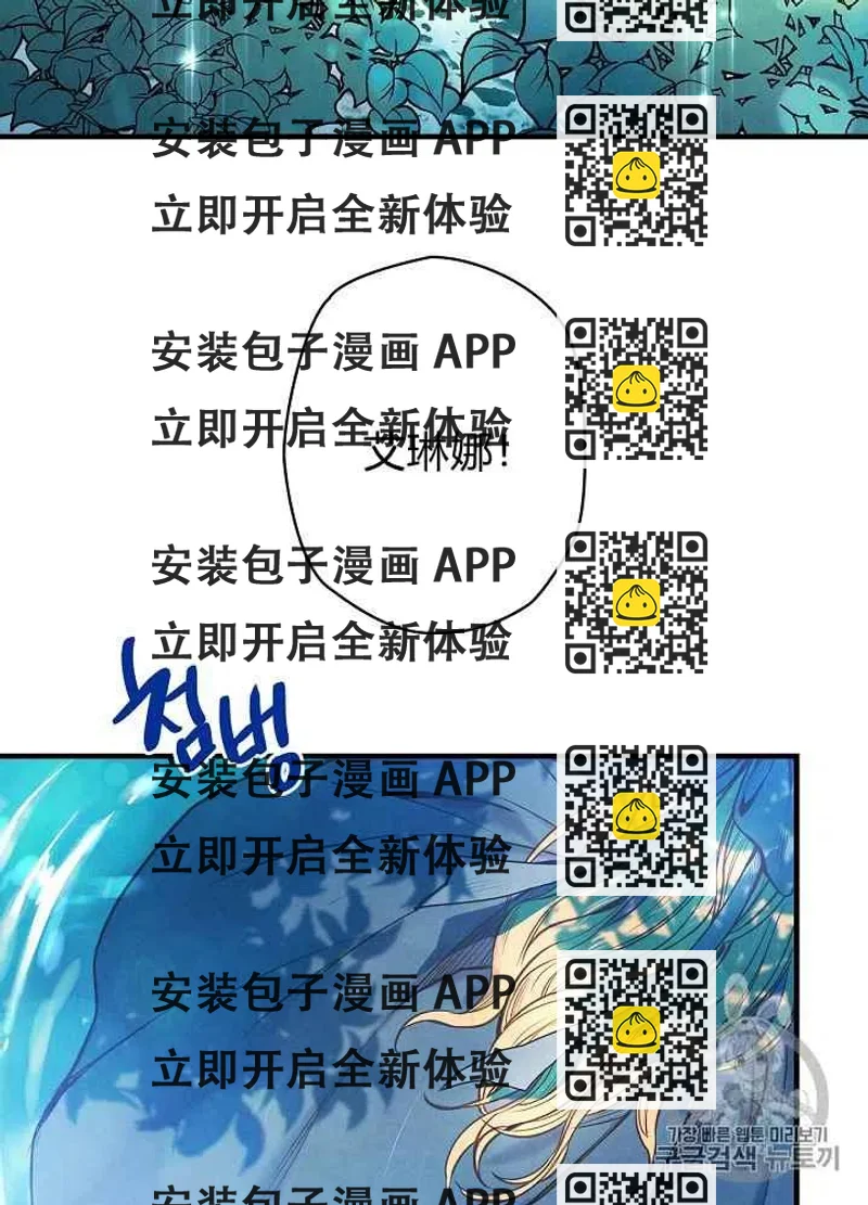 《人偶皇妃》第3话 第2页