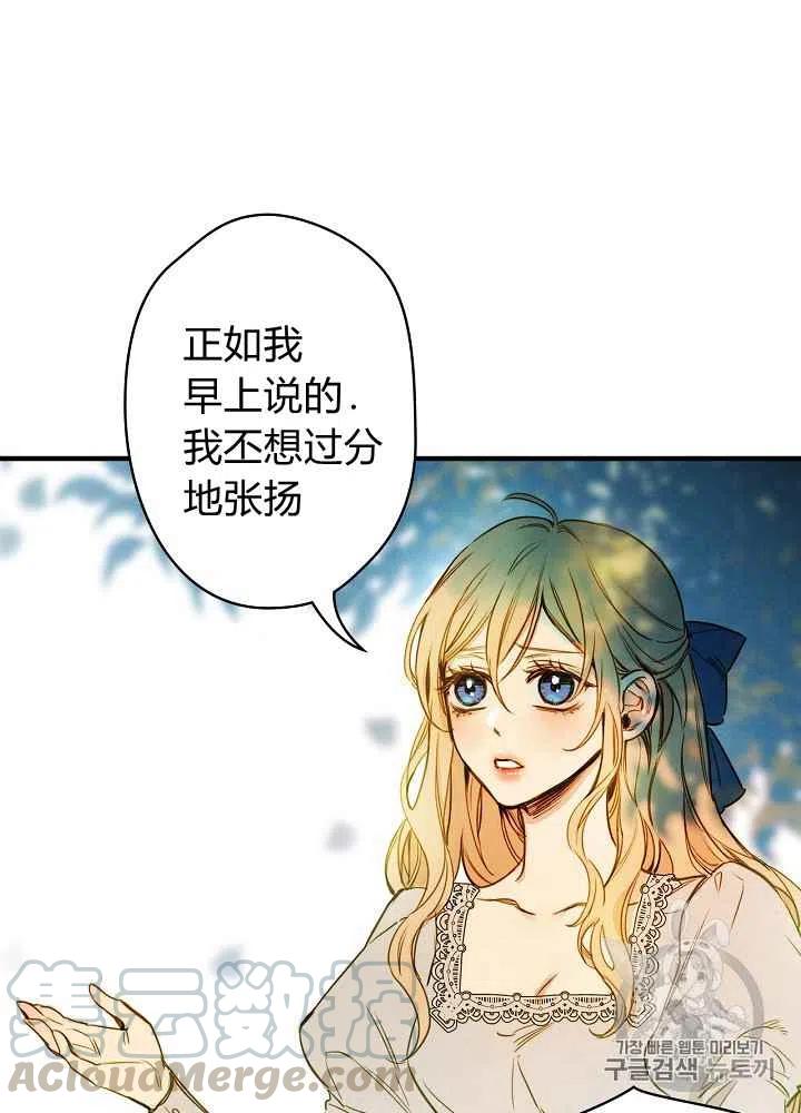 《人偶皇妃》第3话 第31页