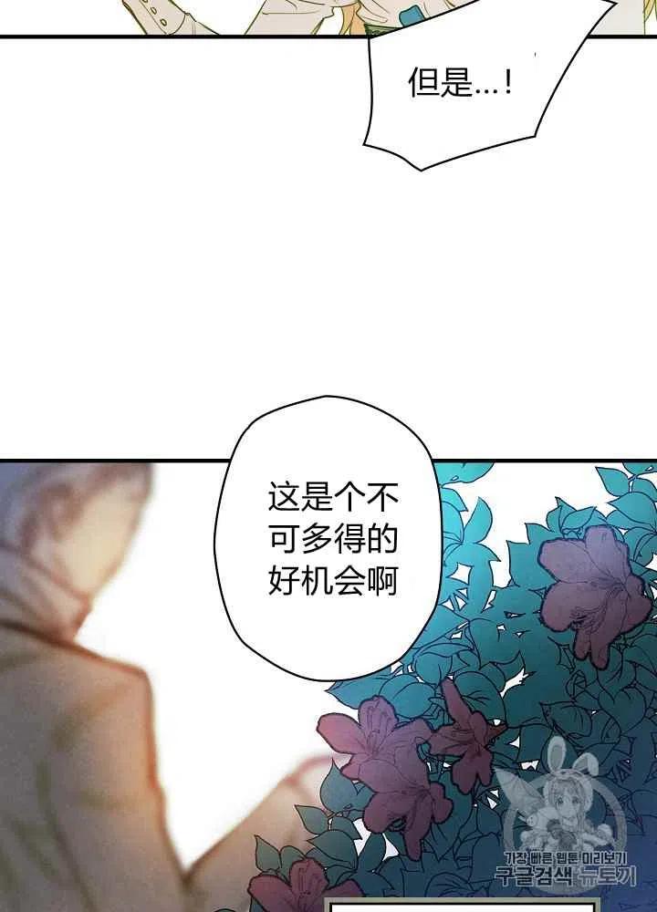 《人偶皇妃》第3话 第32页