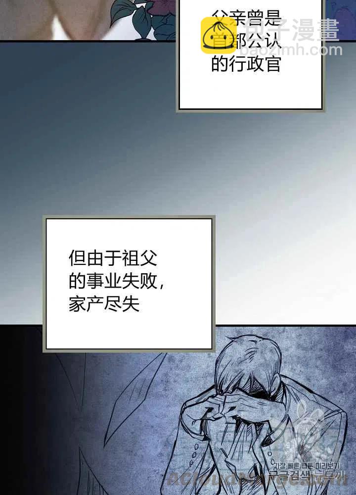 《人偶皇妃》第3话 第33页