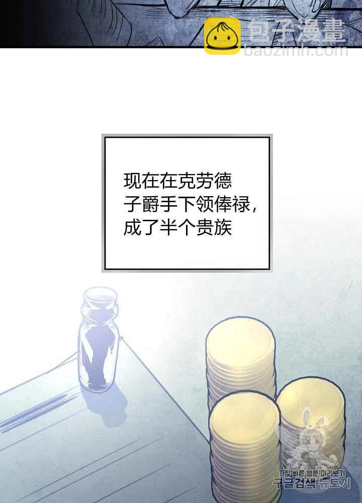 《人偶皇妃》第3话 第34页