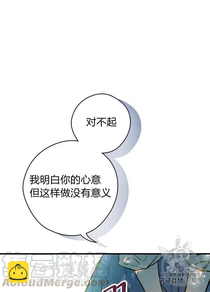 《人偶皇妃》第3话 第37页