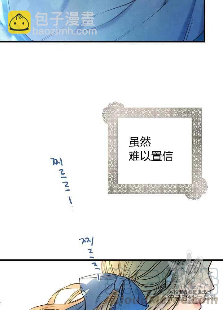 《人偶皇妃》第3话 第3页