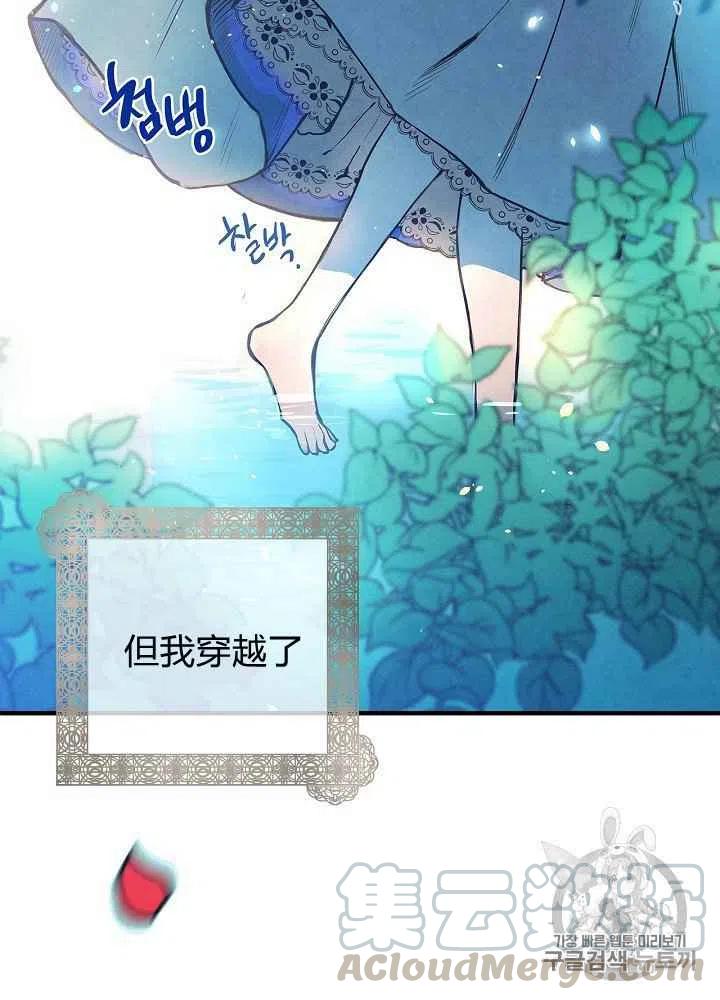 《人偶皇妃》第3话 第5页