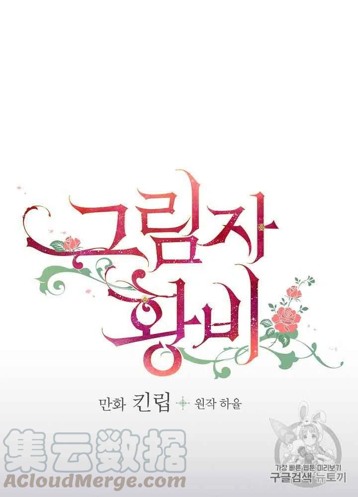 《人偶皇妃》第3话 第9页