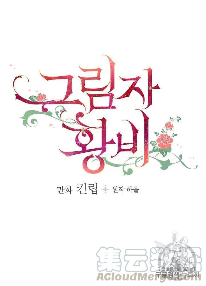 《人偶皇妃》第5话 第13页