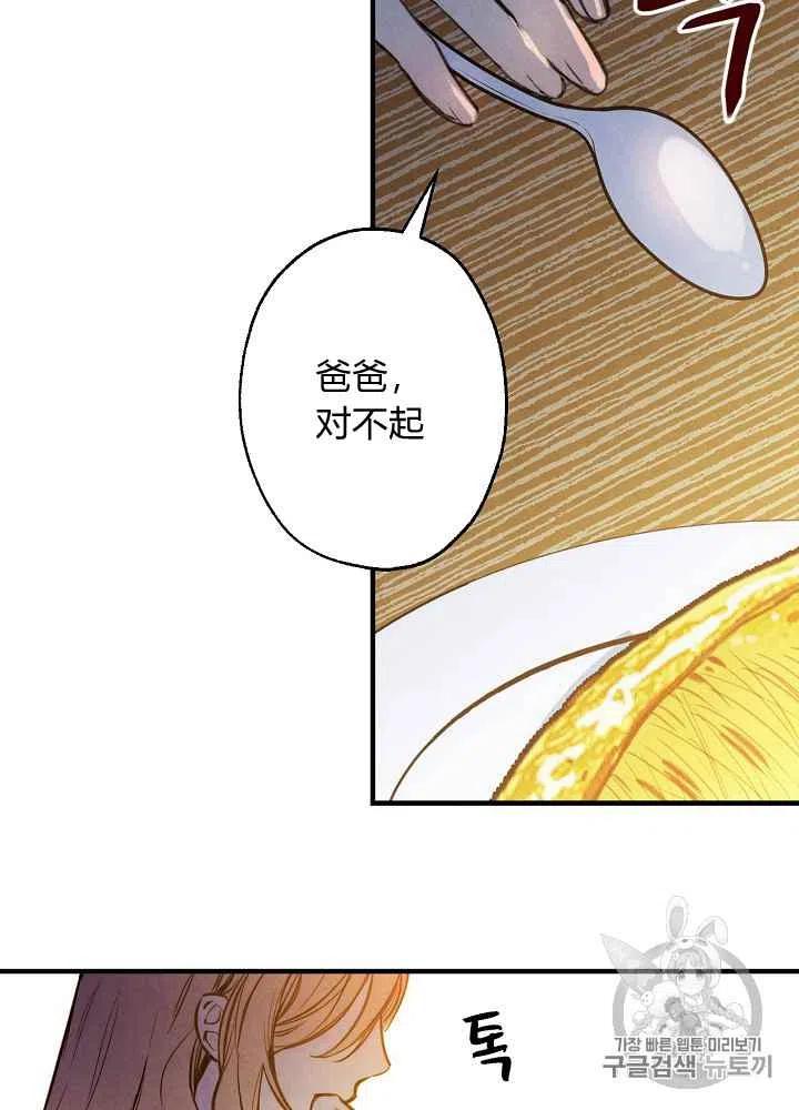 《人偶皇妃》第5话 第15页