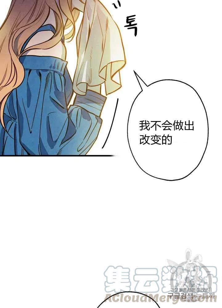 《人偶皇妃》第5话 第16页