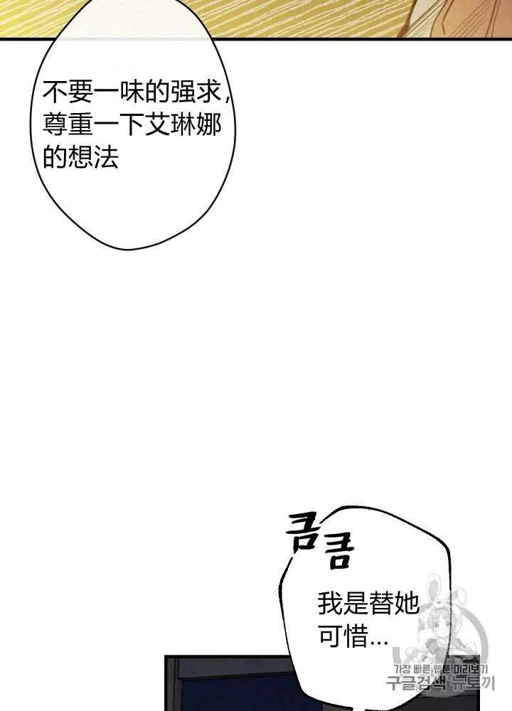 《人偶皇妃》第5话 第20页