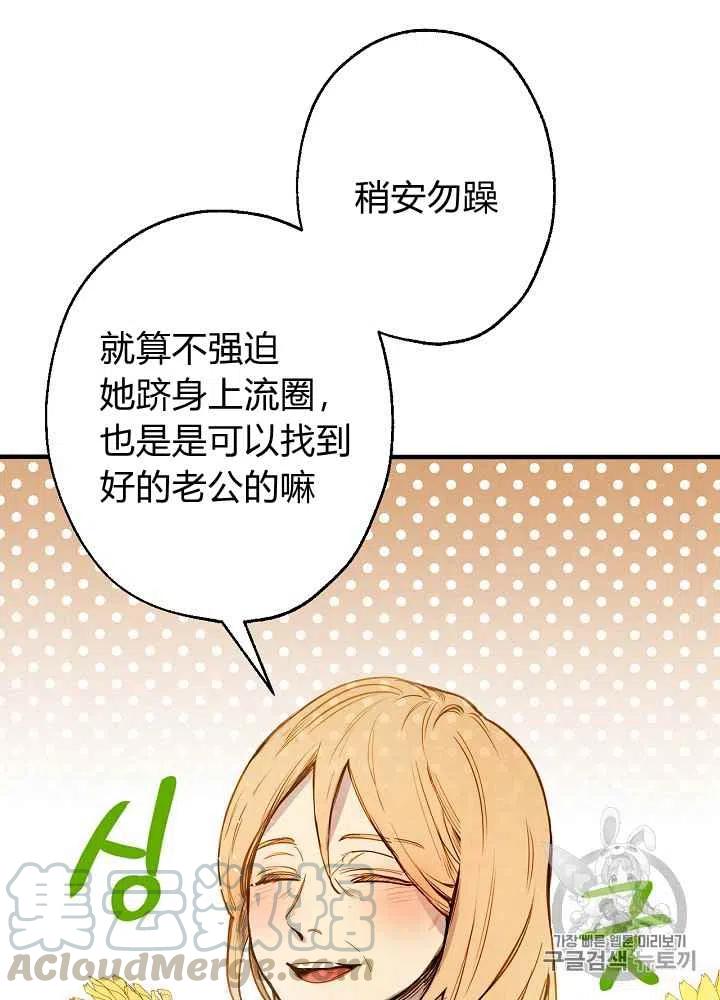 《人偶皇妃》第5话 第22页