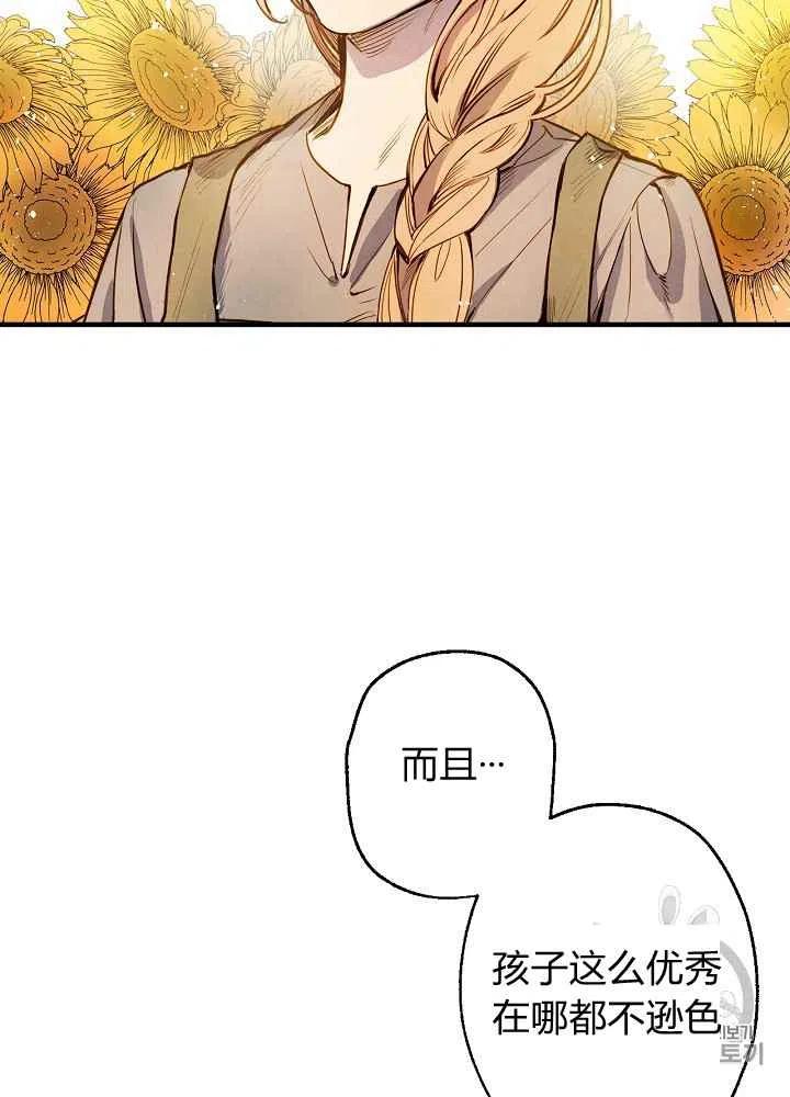 《人偶皇妃》第5话 第23页
