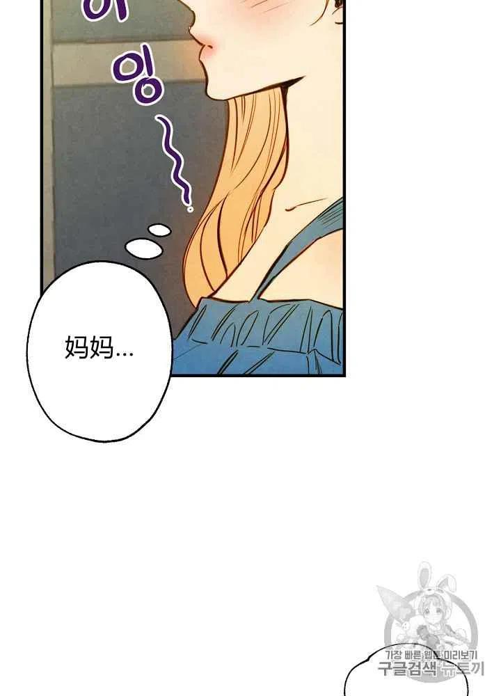 《人偶皇妃》第5话 第27页