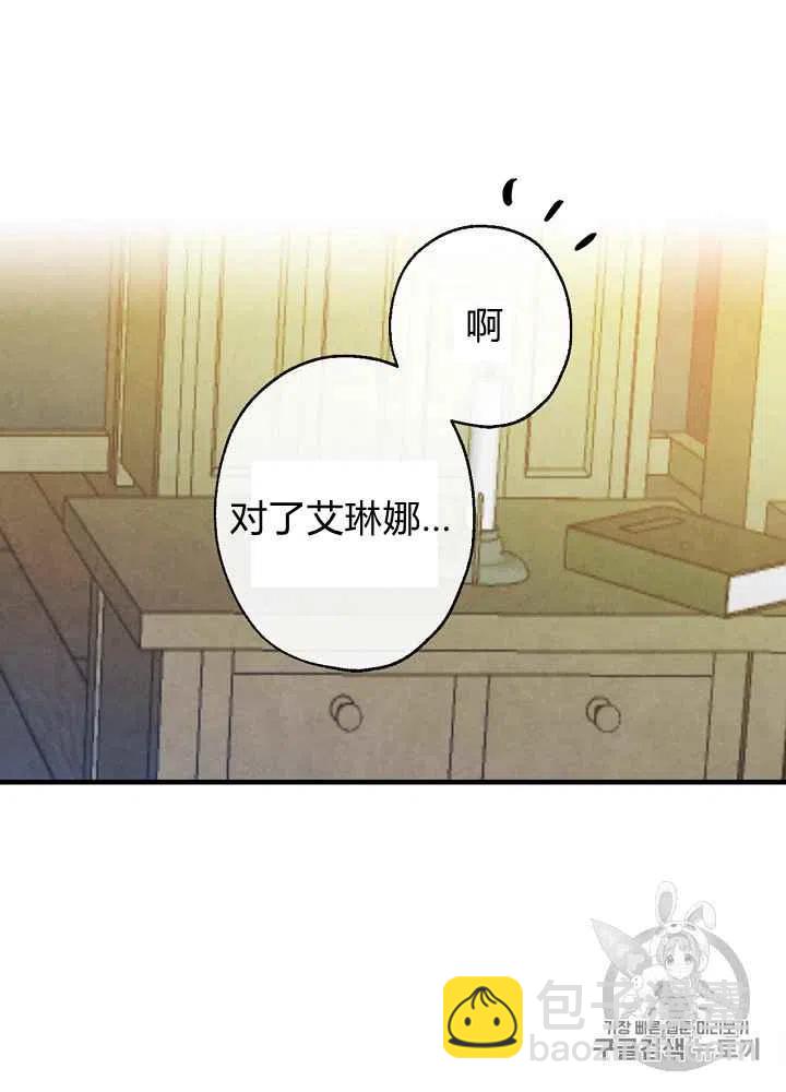《人偶皇妃》第5话 第29页