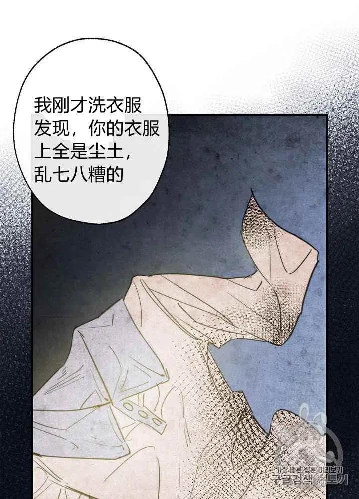 《人偶皇妃》第5话 第30页