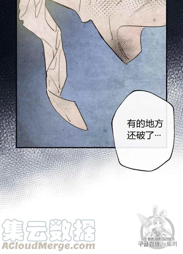 《人偶皇妃》第5话 第31页