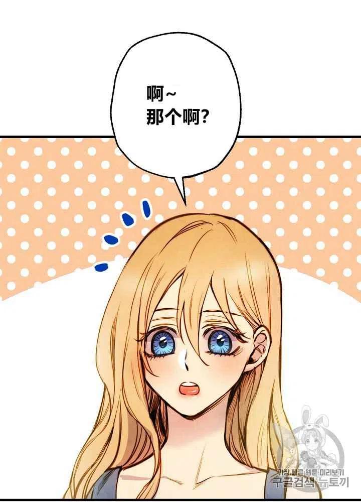《人偶皇妃》第5话 第32页