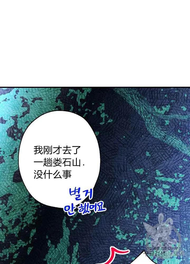 《人偶皇妃》第5话 第33页