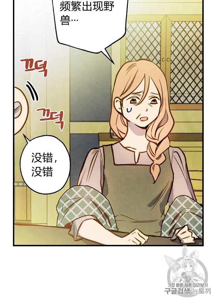 《人偶皇妃》第5话 第35页