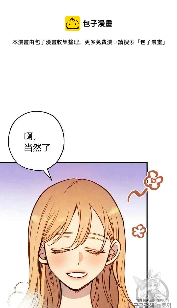 《人偶皇妃》第5话 第36页