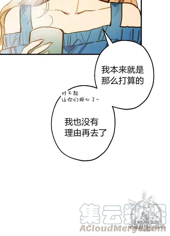 《人偶皇妃》第5话 第37页