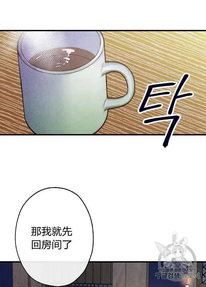 《人偶皇妃》第5话 第38页