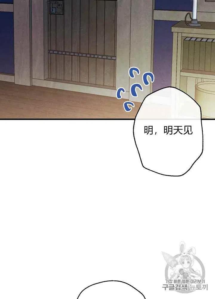《人偶皇妃》第5话 第39页