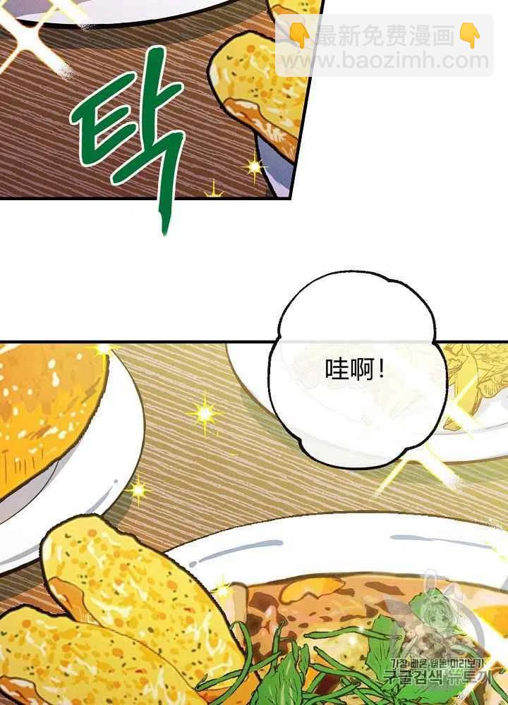 《人偶皇妃》第5话 第3页