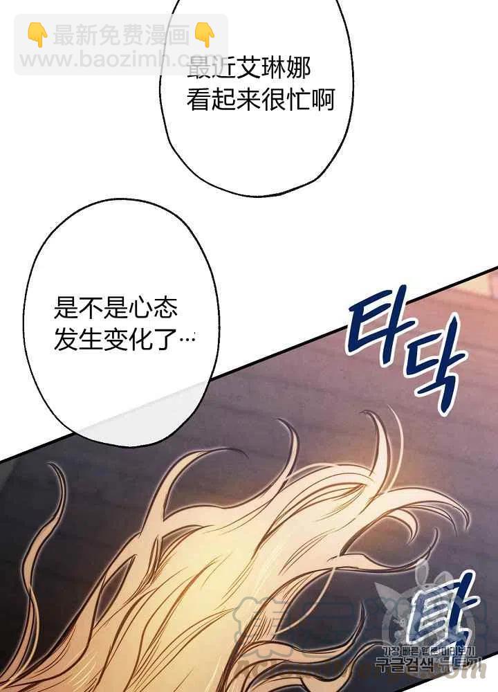《人偶皇妃》第5话 第40页