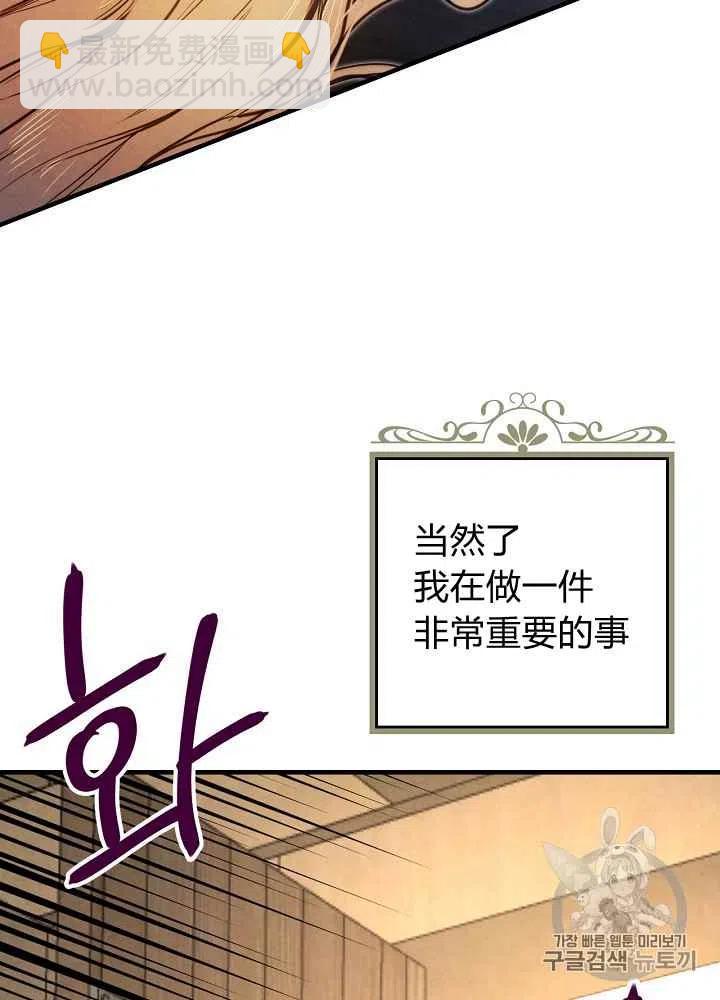 《人偶皇妃》第5话 第41页