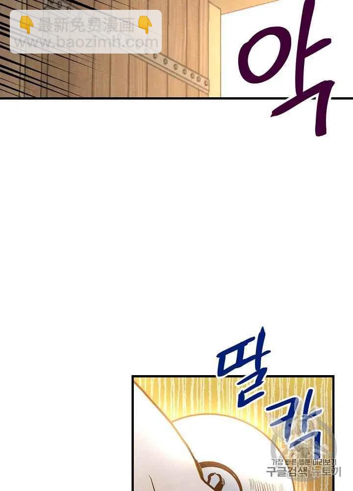 《人偶皇妃》第5话 第42页