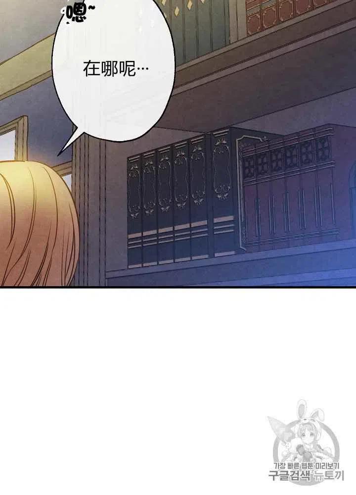 《人偶皇妃》第5话 第44页