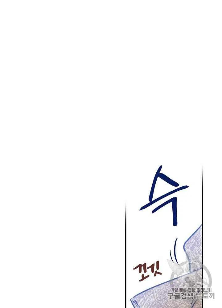 《人偶皇妃》第5话 第47页