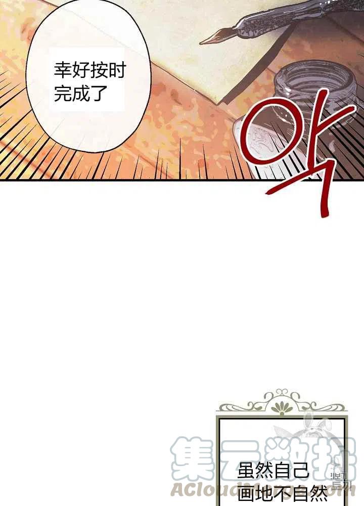 《人偶皇妃》第5话 第49页