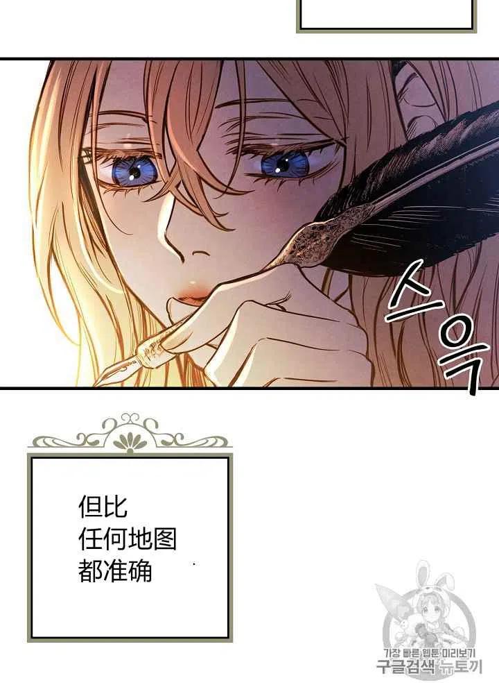 《人偶皇妃》第5话 第50页