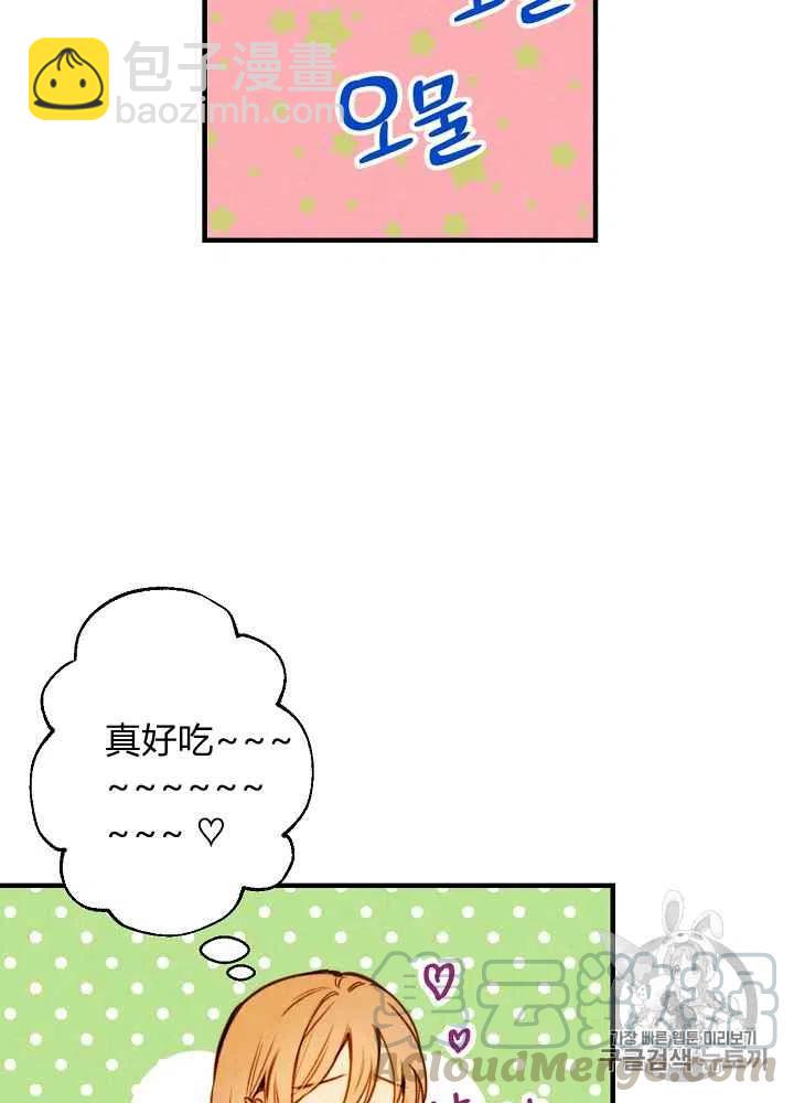 《人偶皇妃》第5话 第7页