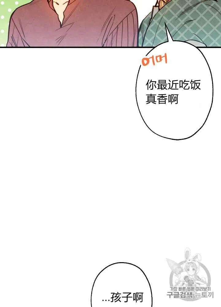《人偶皇妃》第5话 第9页
