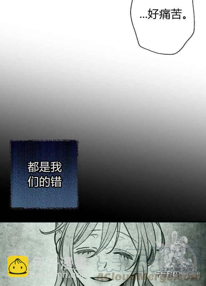 《人偶皇妃》第8话 第17页