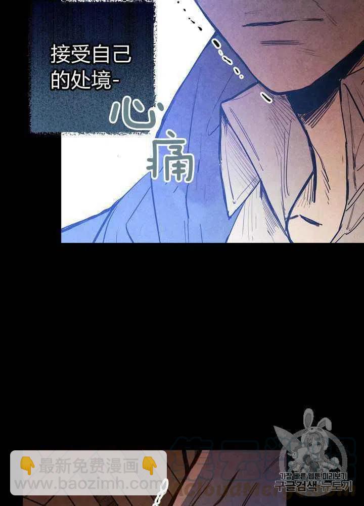《人偶皇妃》第8话 第19页
