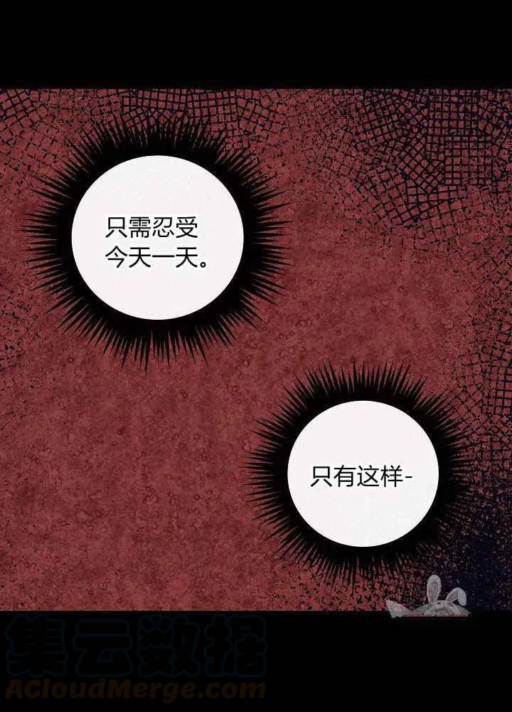 《人偶皇妃》第8话 第21页