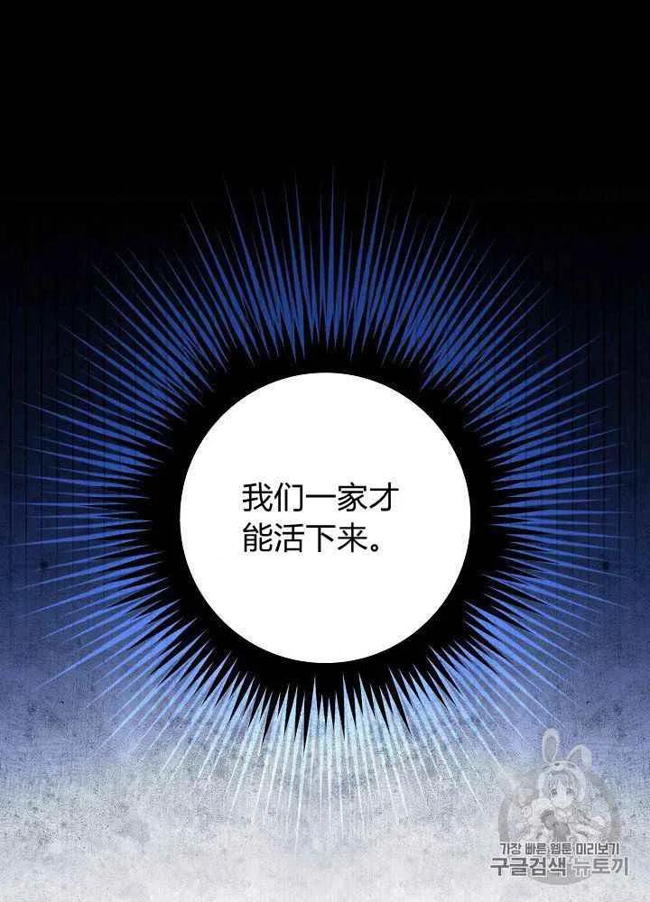《人偶皇妃》第8话 第22页