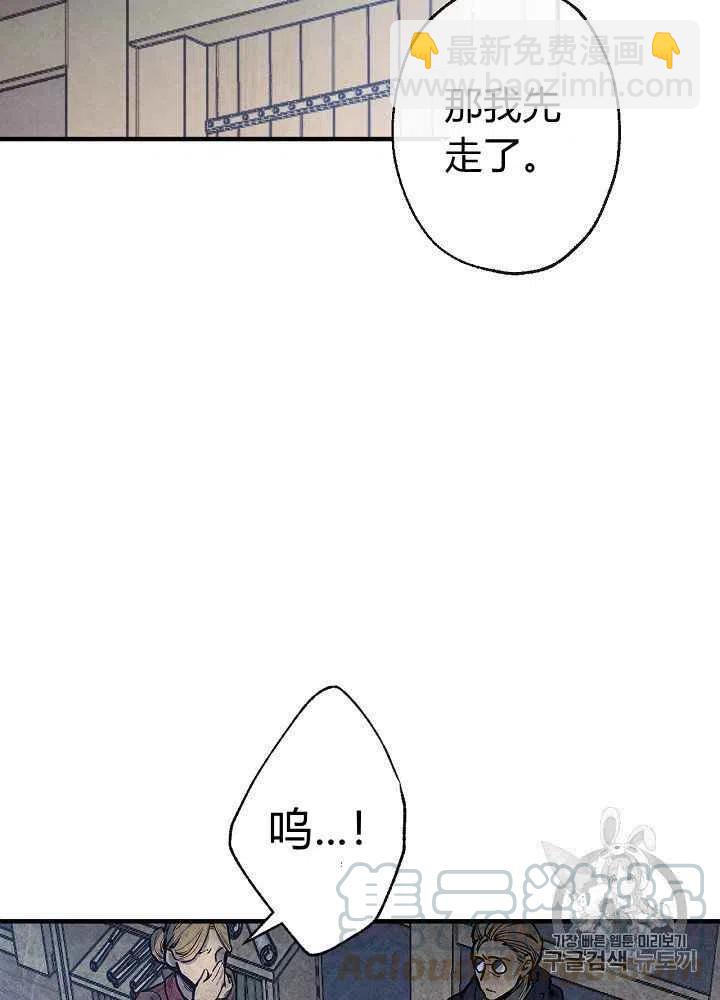 《人偶皇妃》第8话 第25页