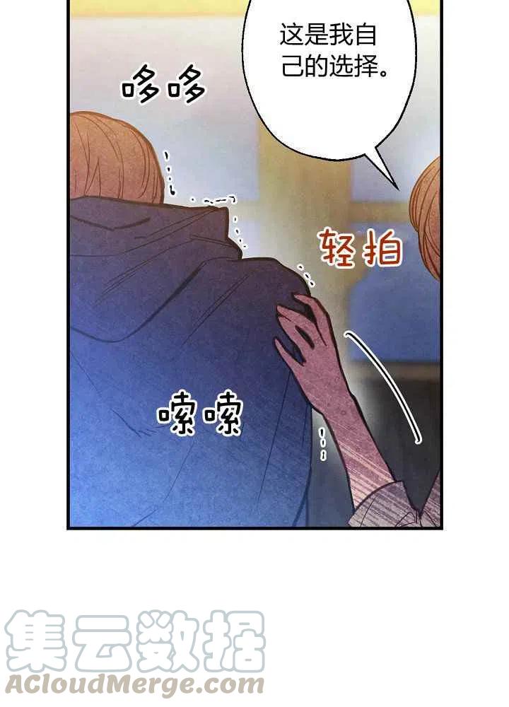 《人偶皇妃》第8话 第33页