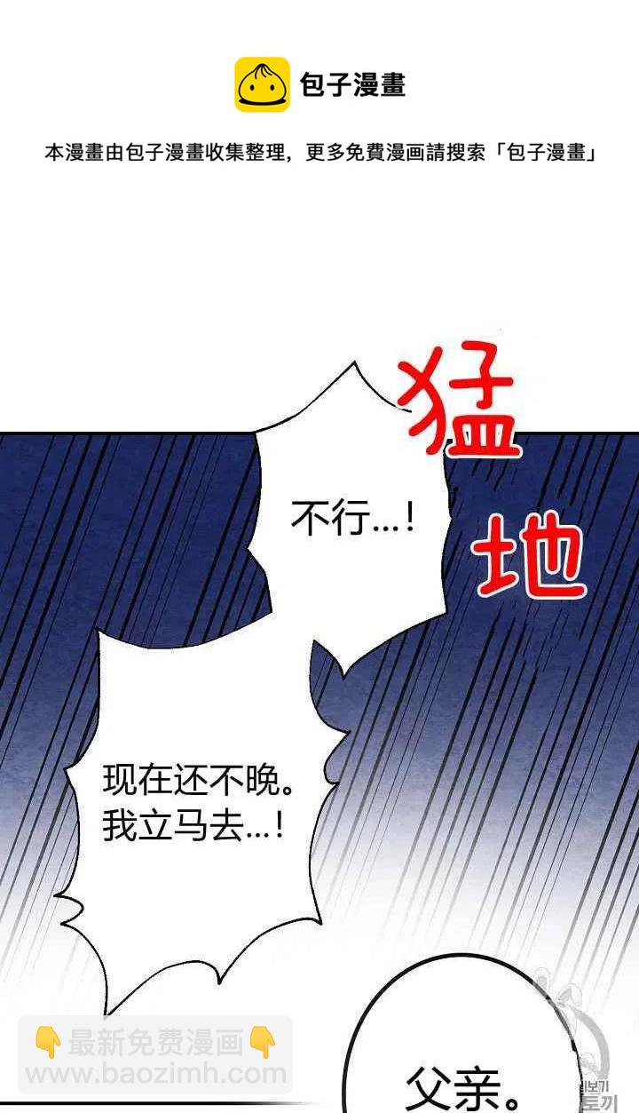 《人偶皇妃》第8话 第34页