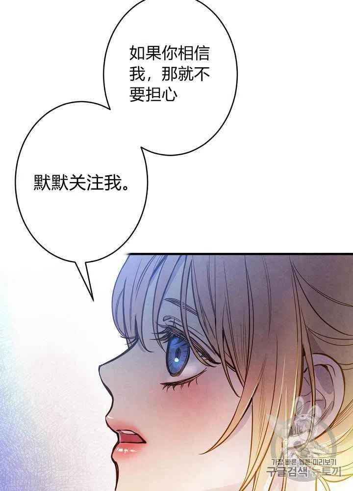 《人偶皇妃》第8话 第36页