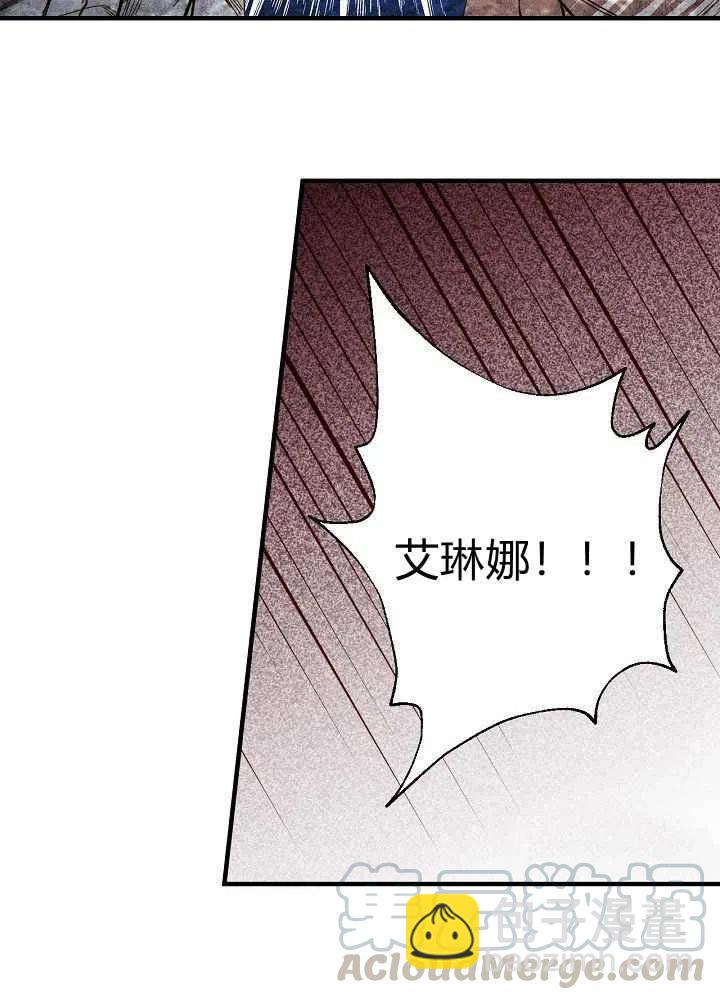 《人偶皇妃》第8话 第5页