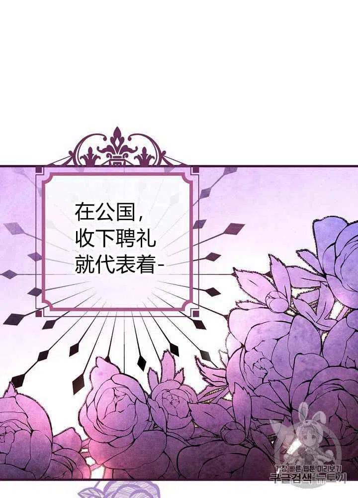 《人偶皇妃》第8话 第6页